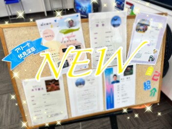 新しく、、、